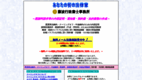 What Fujinami.biz website looked like in 2020 (4 years ago)