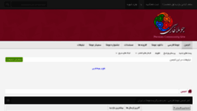 What Forum.joomlafarsi.com website looked like in 2020 (4 years ago)