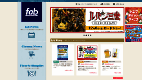 What Fab.ne.jp website looked like in 2020 (4 years ago)