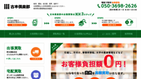 What Furuhon-club.jp website looked like in 2020 (4 years ago)