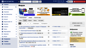 What Forum.infostart.ru website looked like in 2020 (4 years ago)