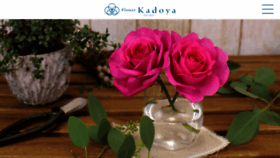 What Flower-kadoya.com website looked like in 2020 (4 years ago)