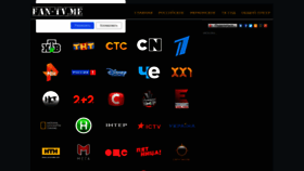 What Fan-tv.me website looked like in 2020 (4 years ago)