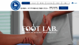 What Footlab-jp.com website looked like in 2020 (4 years ago)