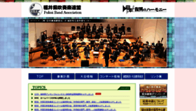 What Fukuikensuiren.com website looked like in 2020 (4 years ago)