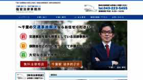 What Fukudome-law.com website looked like in 2020 (4 years ago)