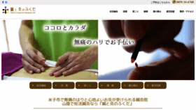 What Fukuda475.com website looked like in 2020 (4 years ago)
