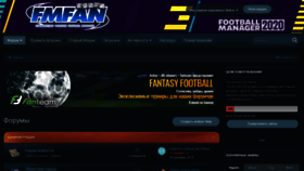 What Fmfan.ru website looked like in 2020 (4 years ago)