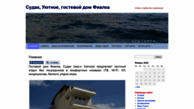 What Fialkasudak.ru website looked like in 2020 (4 years ago)