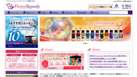 What Flower-remedy.shop website looked like in 2020 (4 years ago)