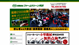 What Fm-hirasawa.com website looked like in 2020 (4 years ago)