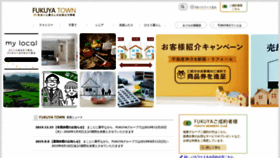 What Fukuya-town.com website looked like in 2020 (4 years ago)