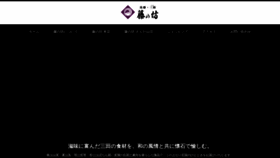 What Fujinobo.com website looked like in 2020 (4 years ago)