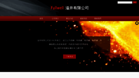 What Fwf.com.tw website looked like in 2020 (4 years ago)