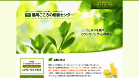 What F-kokoro.com website looked like in 2020 (4 years ago)