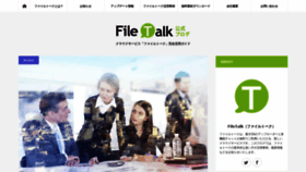 What Filetalk-blog.com website looked like in 2020 (4 years ago)
