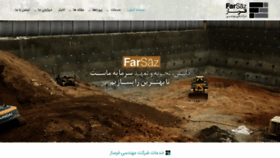 What Farsazgroup.com website looked like in 2020 (4 years ago)