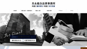 What Fujita-law.jp website looked like in 2020 (4 years ago)