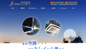 What Fujimura-setsubi.com website looked like in 2020 (4 years ago)