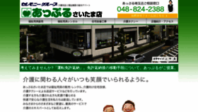 What Fukushiyougu.jp website looked like in 2020 (4 years ago)