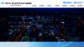 What Fujiken-e.co.jp website looked like in 2020 (4 years ago)
