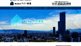 What Fujino-tosou.com website looked like in 2020 (4 years ago)