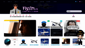 What Flysim.cn website looked like in 2020 (4 years ago)