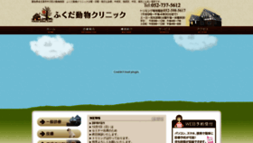 What Fukuda-ac.com website looked like in 2020 (4 years ago)
