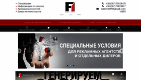 What F1-reklama.com.ua website looked like in 2020 (4 years ago)