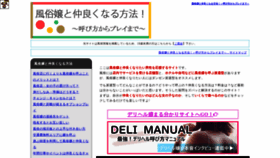 What Fuuzokunakayoku.com website looked like in 2020 (4 years ago)