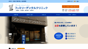 What Family-dental.jp website looked like in 2020 (4 years ago)