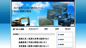 What Furuhashi.co.jp website looked like in 2020 (4 years ago)