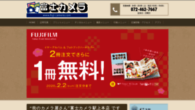 What Fuji-camera.com website looked like in 2020 (4 years ago)