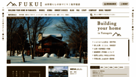 What Fukui-kensetsu.co.jp website looked like in 2020 (4 years ago)