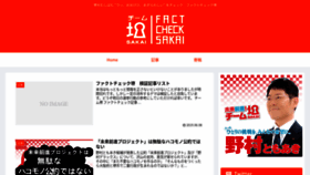 What Factchecksakai.net website looked like in 2020 (4 years ago)