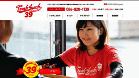 What Freshlunch39.co.jp website looked like in 2020 (4 years ago)