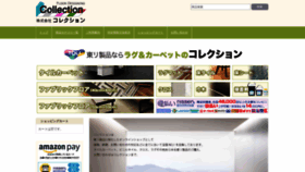 What Floorcollection.jp website looked like in 2020 (4 years ago)