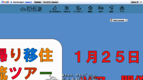 What Fujicity-iju.jp website looked like in 2020 (4 years ago)