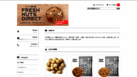 What Freshnutsdirect.com website looked like in 2020 (4 years ago)