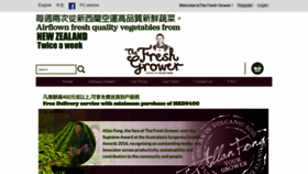 What Freshgrower.com.hk website looked like in 2020 (4 years ago)