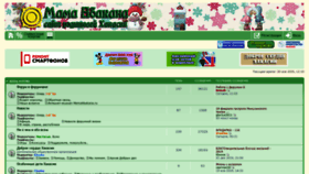 What Forum.mamaabakana.ru website looked like in 2020 (4 years ago)