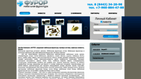 What Furor9.ru website looked like in 2020 (4 years ago)