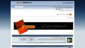 What Forum.farsaran.com website looked like in 2020 (4 years ago)