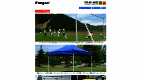 What Fungoal.com website looked like in 2020 (4 years ago)