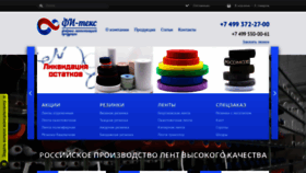 What Fitex.ru website looked like in 2020 (4 years ago)