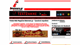 What Fatsimare.gr website looked like in 2020 (4 years ago)