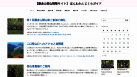 What Fujikurayama.jp website looked like in 2020 (4 years ago)