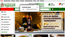 What Faraj.ru website looked like in 2020 (4 years ago)