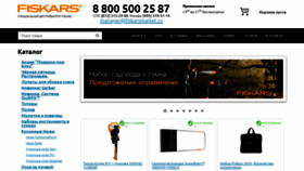 What Fsk-market.ru website looked like in 2020 (4 years ago)