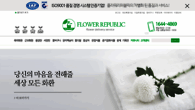 What Flowerrepublic.co.kr website looked like in 2020 (4 years ago)
